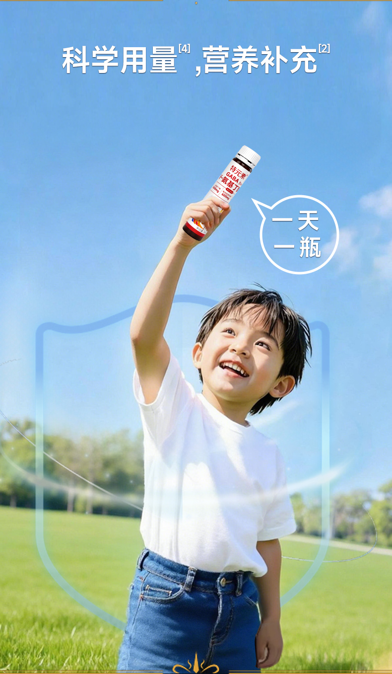 特元素γ-氨基丁酸