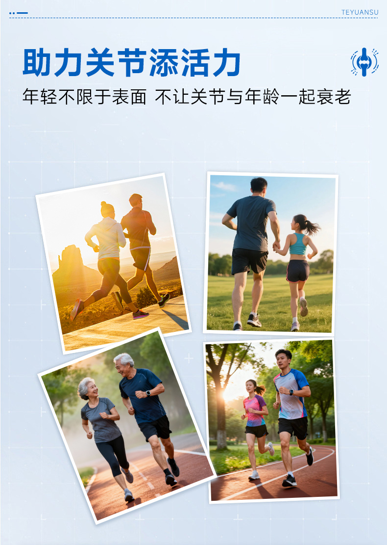 特元素氨糖软骨素