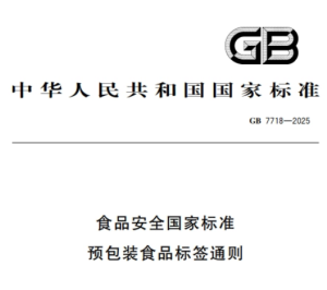 标准先行，规范升级｜特元素®胶原蛋白肽提前执行新版食品安全国家标准