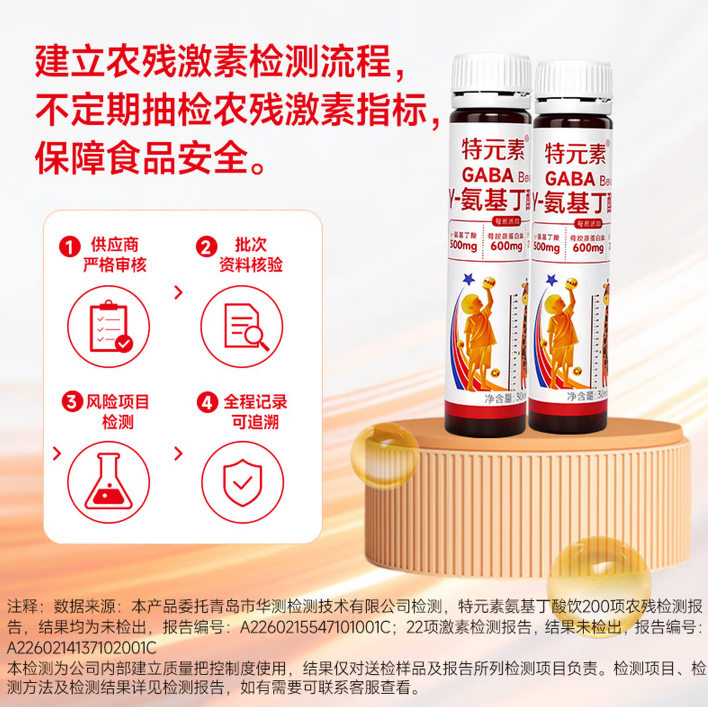 建立农残激素检测流程，不定期抽检农残激素指标，保障食品安全