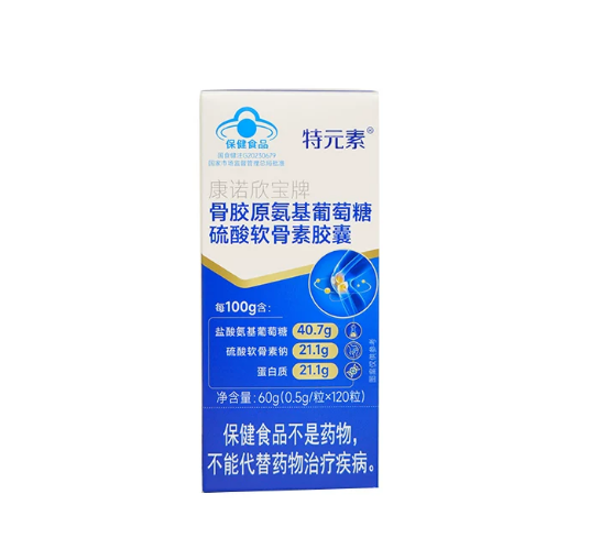 特元素氨糖软骨素