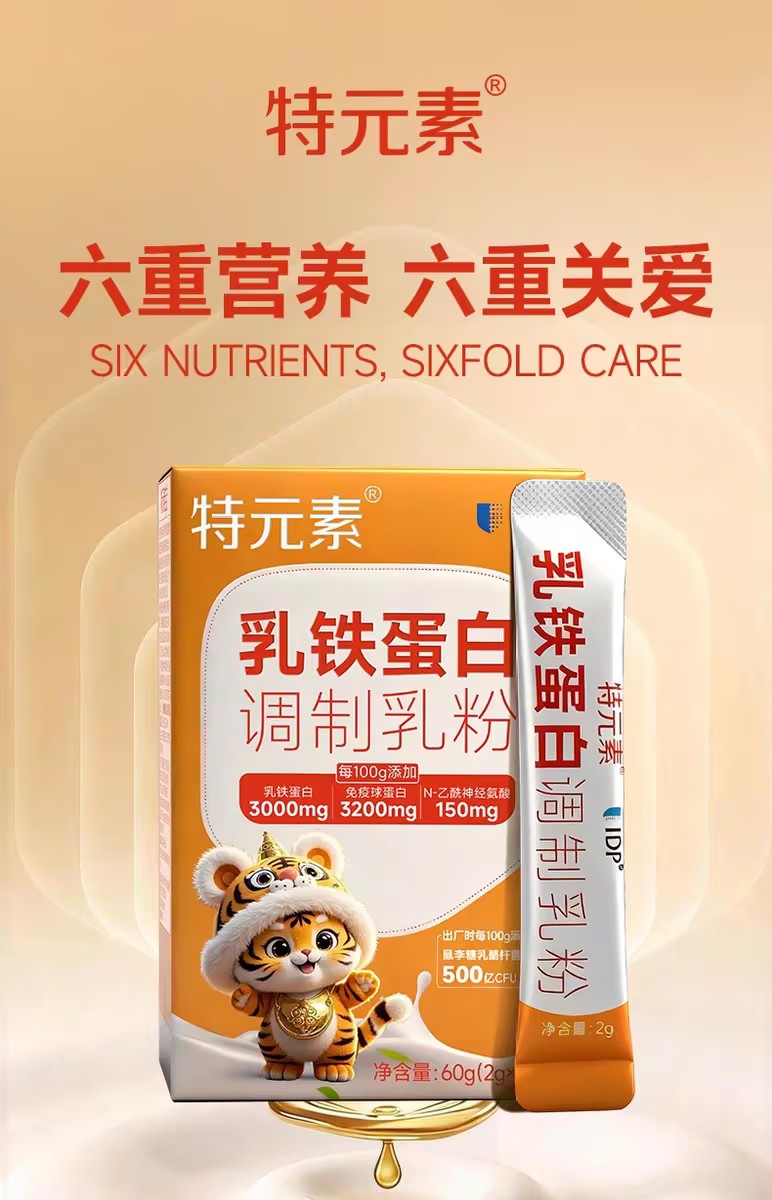特元素氨糖软骨素
